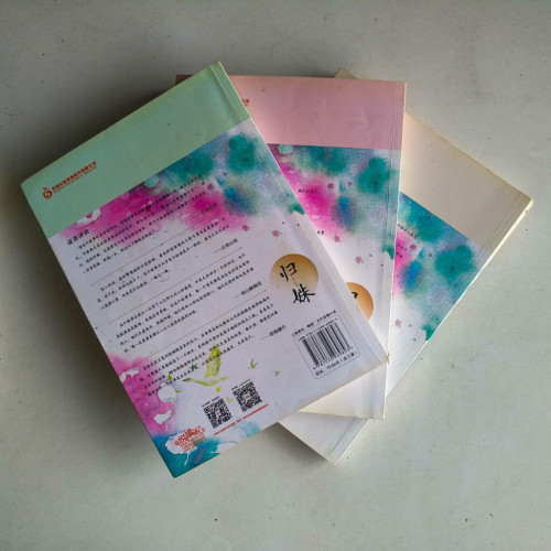 歸姝(全三冊) 歸姝(全三冊)