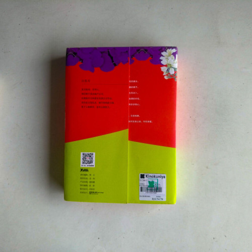 宅門嫡女(全二冊) 宅門嫡女(全二冊)