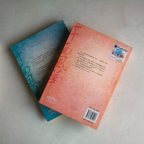 千面風華(全二冊) 千面風華(全二冊)