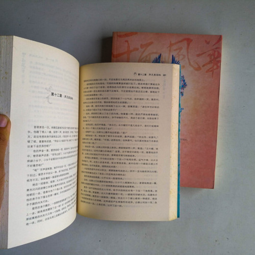 千面風華(全二冊) 千面風華(全二冊)