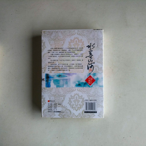 水墨山河【珍藏版】(全二冊) 水墨山河【珍藏版】(全二冊)