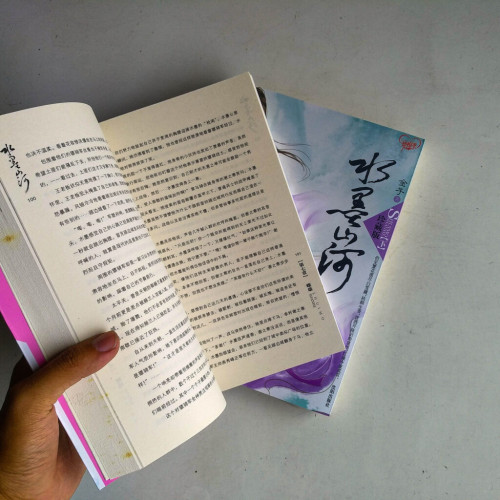 水墨山河【珍藏版】(全二冊) 水墨山河【珍藏版】(全二冊)