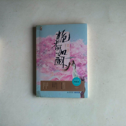 梔香如酥 梔香如酥