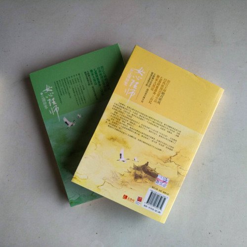 女心理師之江湖斷案(全二冊) 女心理師之江湖斷案(全二冊)