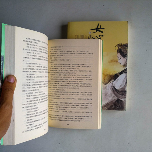 女心理師之江湖斷案(全二冊) 女心理師之江湖斷案(全二冊)