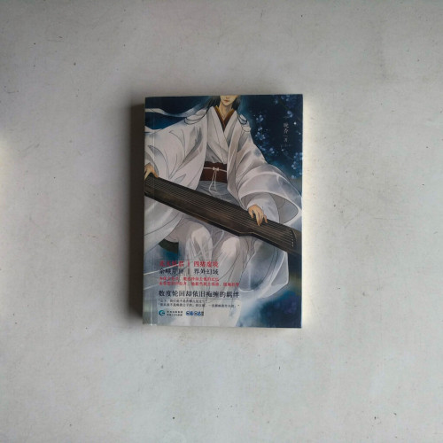 妖骨 妖骨
