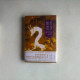 白龍物語 白龍物語