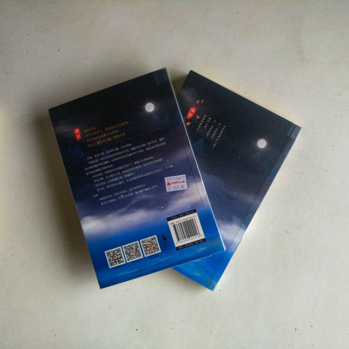 搖歡(全二冊) 搖歡(全二冊)