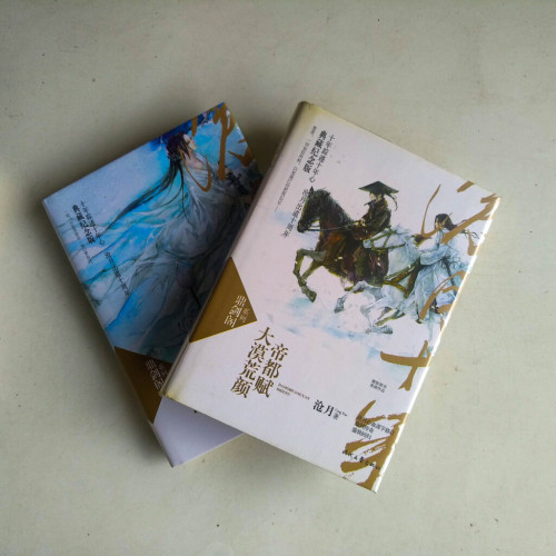 大漠荒顏•帝都賦 + 幻世•劍歌•碧城 大漠荒顏•帝都賦 + 幻世•劍歌•碧城