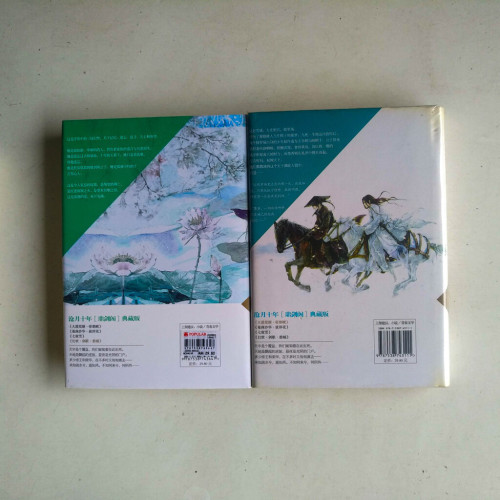 大漠荒顏•帝都賦 + 幻世•劍歌•碧城 大漠荒顏•帝都賦 + 幻世•劍歌•碧城