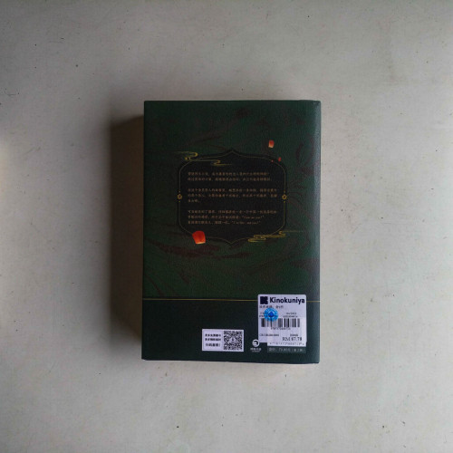 成何體統(全二冊) 成何體統(全二冊)