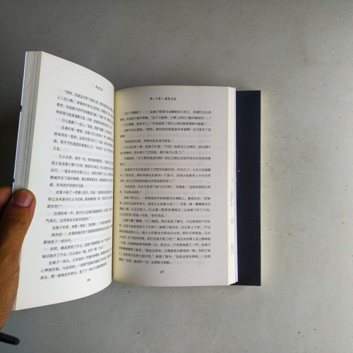 與鳳行(全二冊) 與鳳行(全二冊)