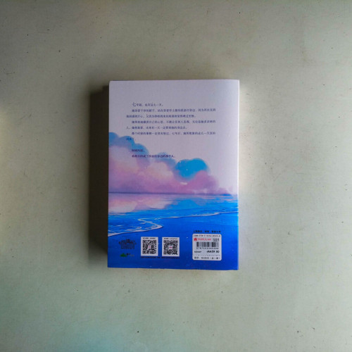 偷偷藏不住(全二冊) 偷偷藏不住(全二冊)