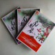 南朝春(全三冊) 南朝春(全三冊)