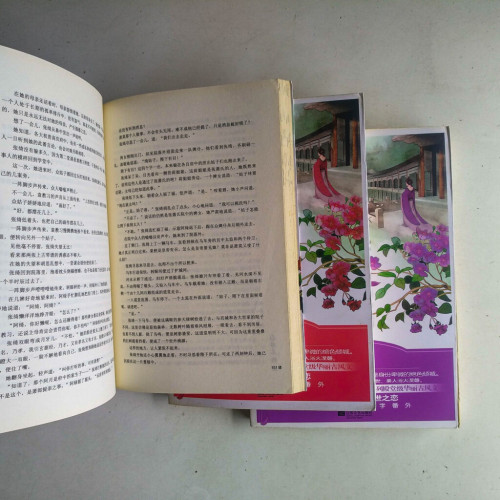 南朝春(全三冊) 南朝春(全三冊)