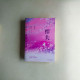 悍夫(全二冊) 悍夫(全二冊)