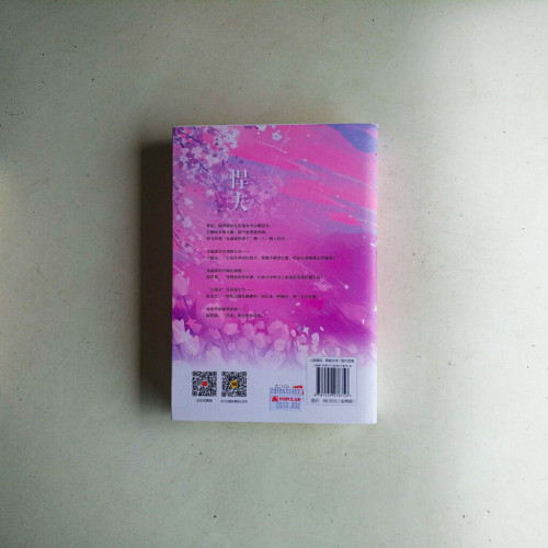 悍夫(全二冊) 悍夫(全二冊)