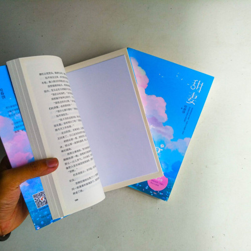甜妻(全二冊) 甜妻(全二冊)