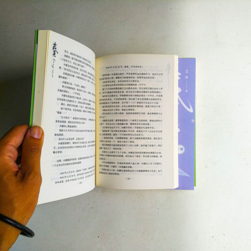 藏夏(全二冊) 藏夏(全二冊)