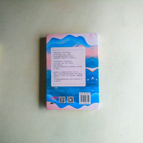 偏偏寵愛（全二冊）