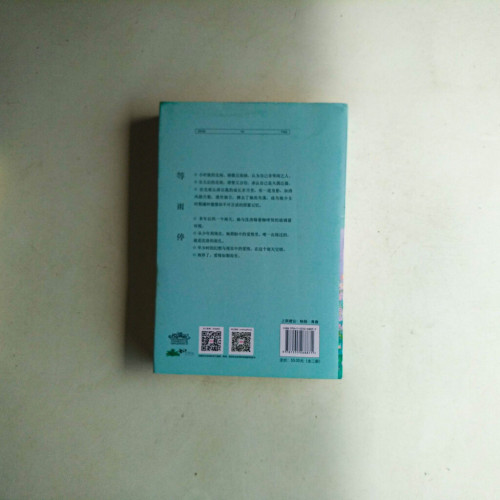 等雨停（全二冊）