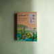 南風已至(全二冊) 南風已至(全二冊)
