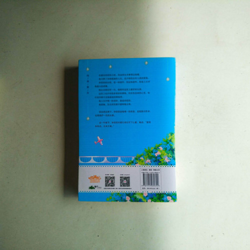 最好的你(全二冊) 最好的你(全二冊)