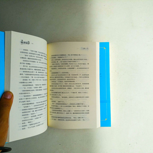 最好的你(全二冊) 最好的你(全二冊)