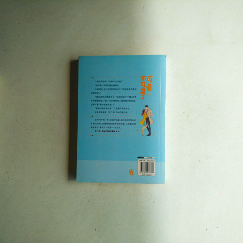 可愛不可及2 可愛不可及2