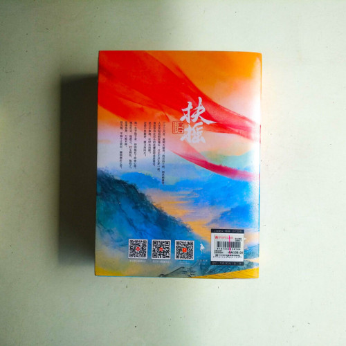 扶搖皇后•第一卷(全三冊) 扶搖皇后•第一卷(全三冊)