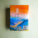扶搖皇后•第二卷（全三冊）