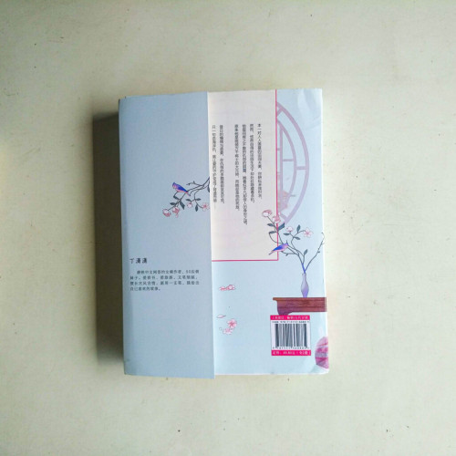 嬌妻如芸(全二冊) 嬌妻如芸(全二冊)