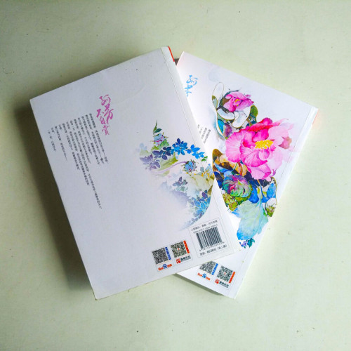 孤芳不自賞(全二冊) 孤芳不自賞(全二冊)