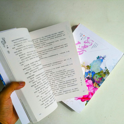 孤芳不自賞(全二冊) 孤芳不自賞(全二冊)