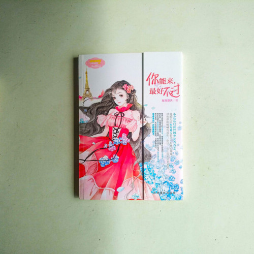 你能來,最好不過 你能來,最好不過