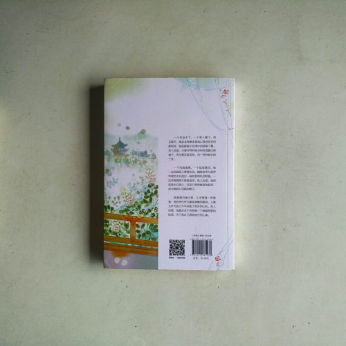 吹不散眉彎 吹不散眉彎