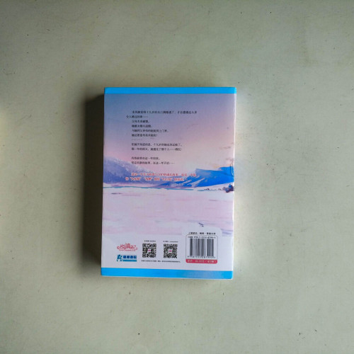 遇你餘生皆情深(全二冊) 遇你餘生皆情深(全二冊)