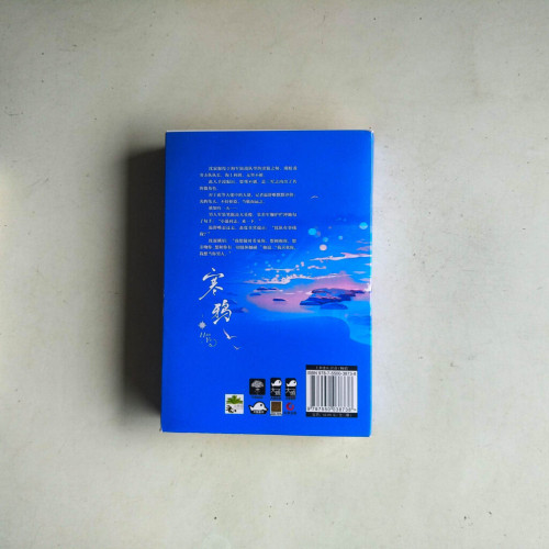 寒鴉(全二冊) 寒鴉(全二冊)