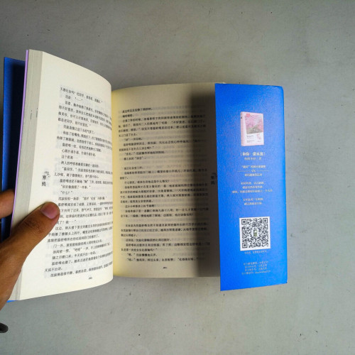 寒鴉(全二冊) 寒鴉(全二冊)