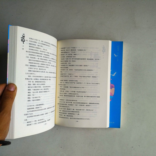 牙印(全二冊) 牙印(全二冊)