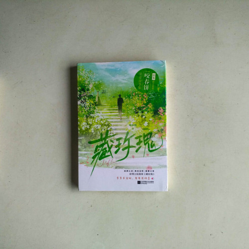 藏玫瑰 藏玫瑰