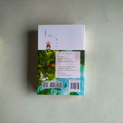 雲深清淺時(全二冊) 雲深清淺時(全二冊)