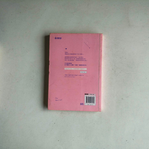 可愛不可及 可愛不可及