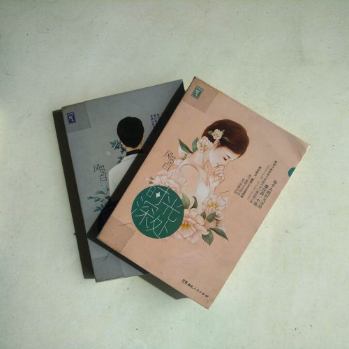 時光深處(1 & 2) 時光深處(1 & 2)