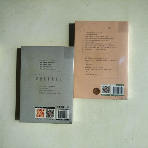 時光深處(1 & 2) 時光深處(1 & 2)