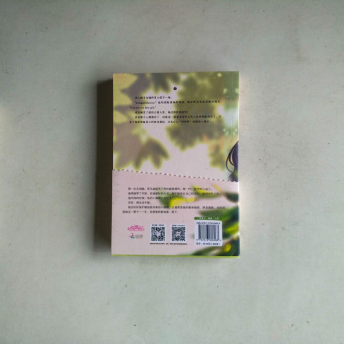 他的小刺蝟長大了(全二冊) 他的小刺蝟長大了(全二冊)