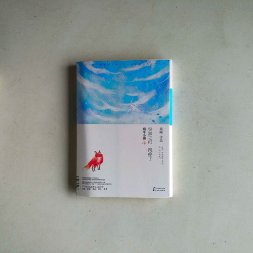 蝸牛小鎮:突然之間風停了 蝸牛小鎮:突然之間風停了