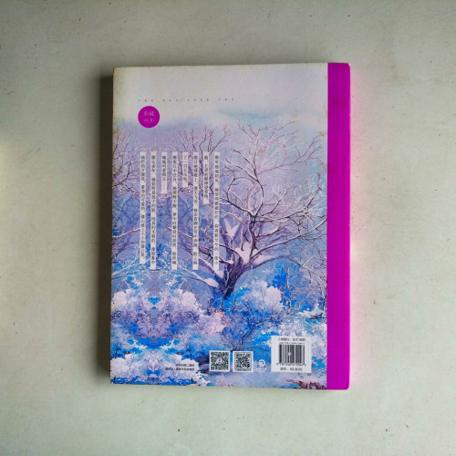 花千骨【典藏畫冊】