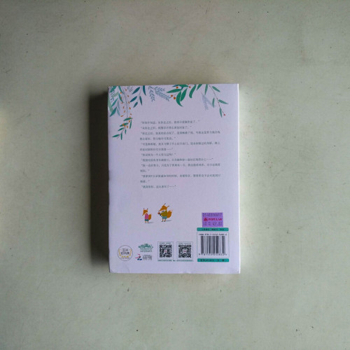只想好好去愛你(全二冊) 只想好好去愛你(全二冊)
