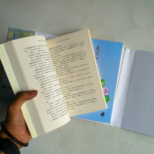 莫忘初心，許你朝夕（全二冊）